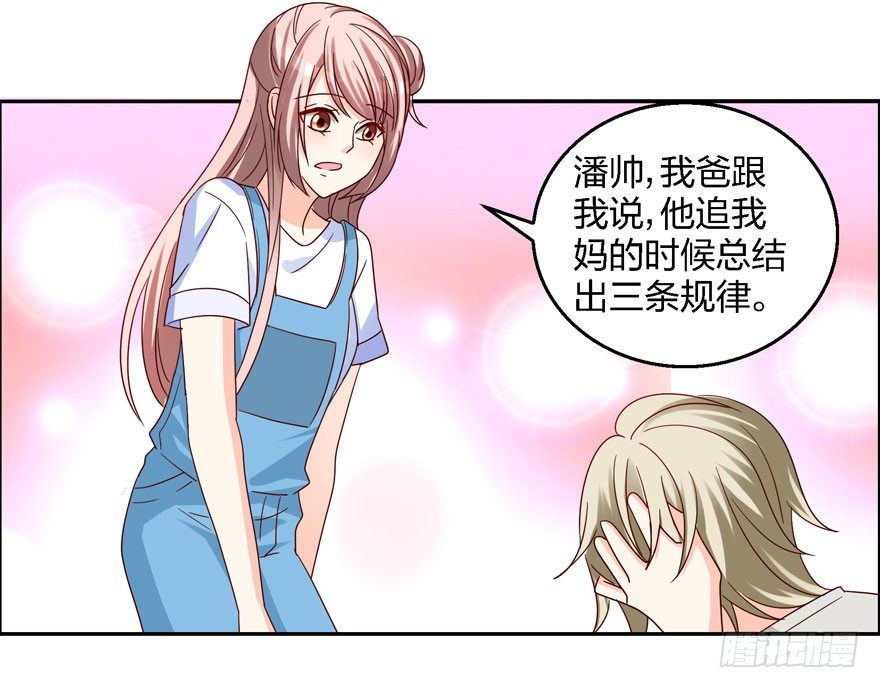 你喜欢我吗？(1/2)-第12话