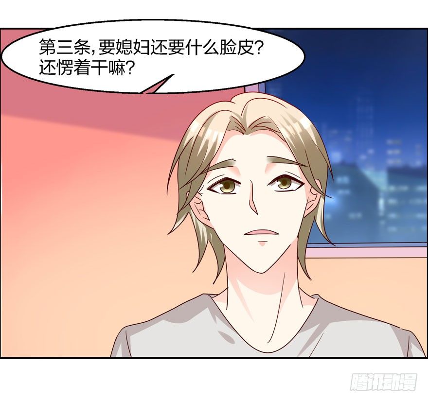 你喜欢我吗？(1/2)-第12话