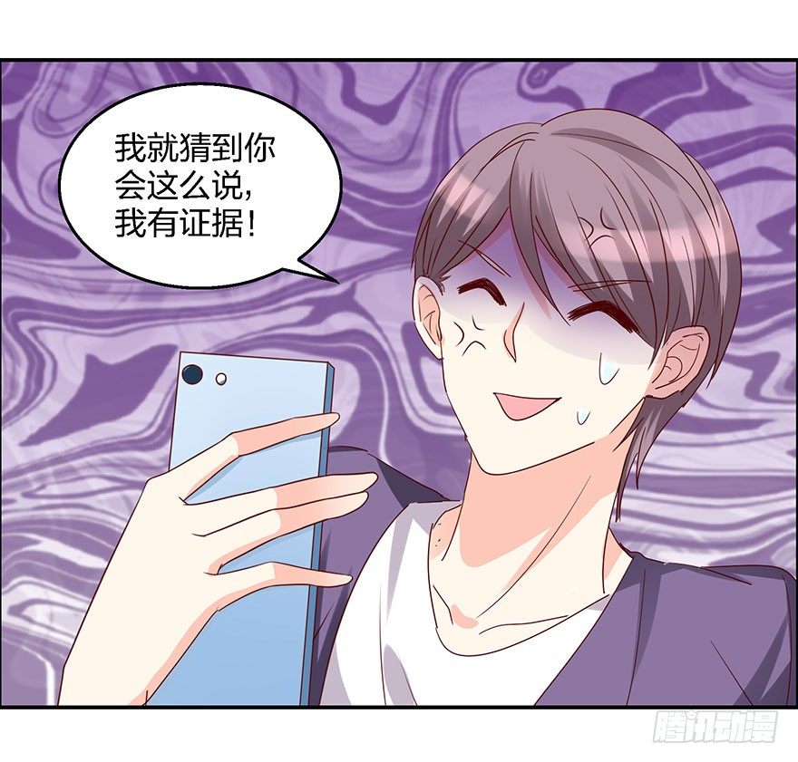 学长的那个由我守护！(1/2)-第14话