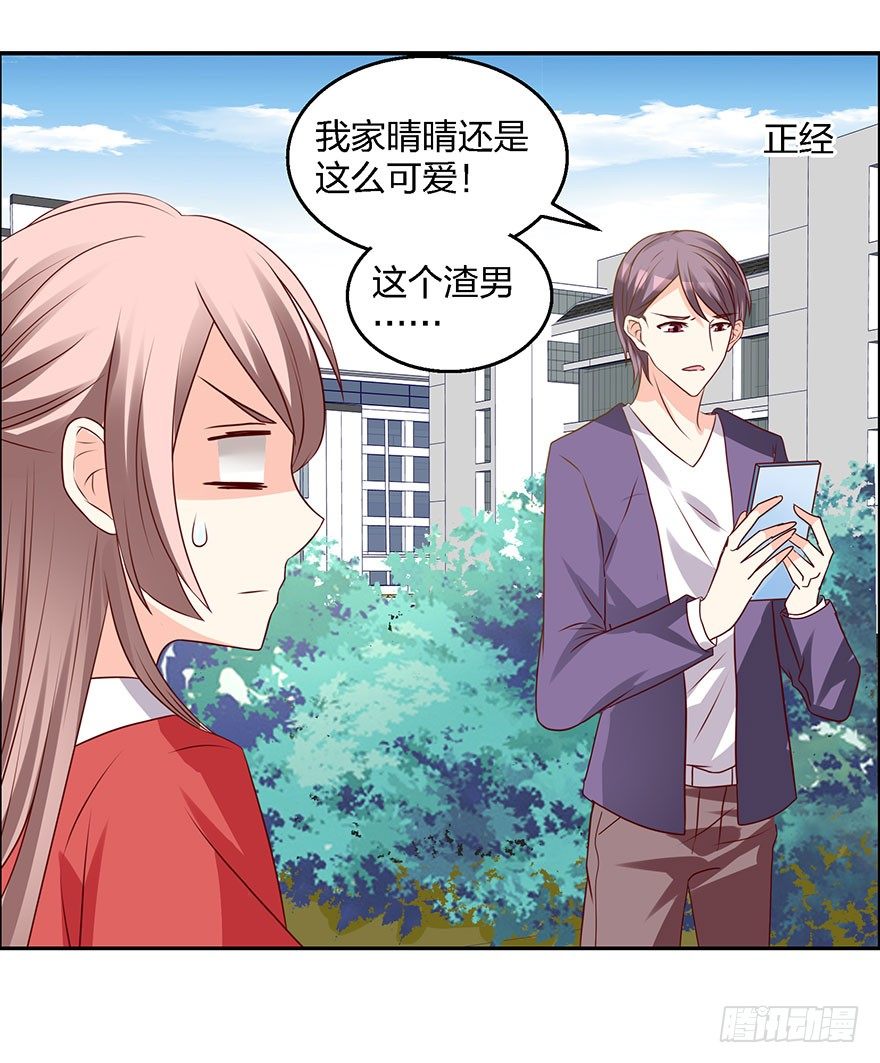 学长的那个由我守护！(1/2)-第14话