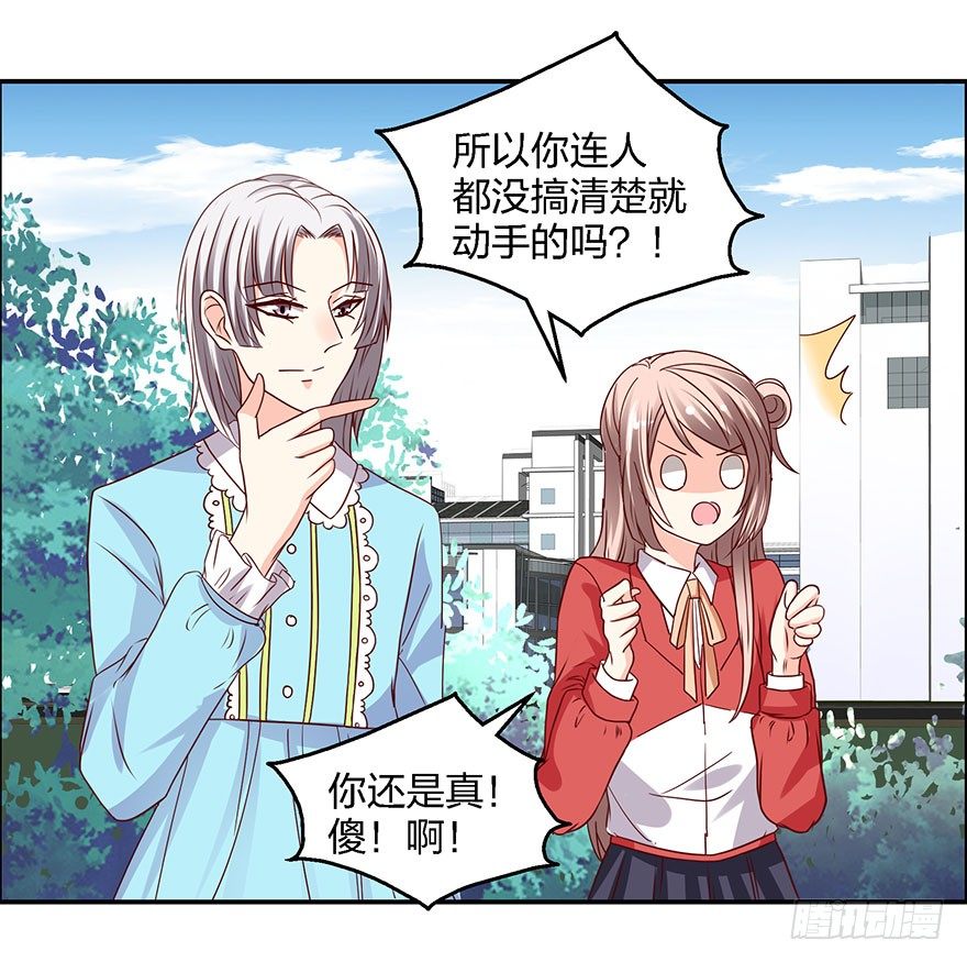 学长的那个由我守护！(1/2)-第14话