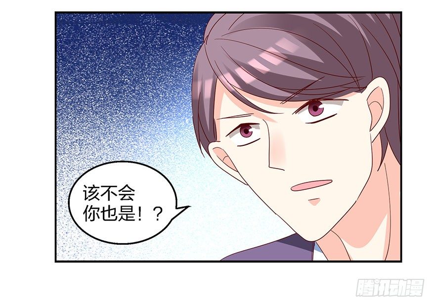 学长的那个由我守护！(1/2)-第14话