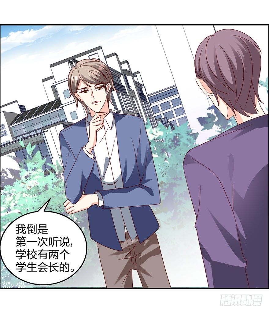 学长的那个由我守护！(1/2)-第14话