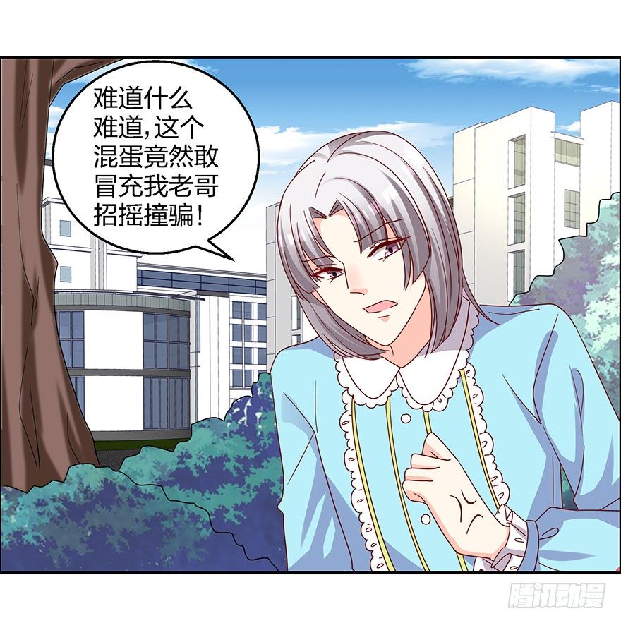 学长的那个由我守护！(1/2)-第14话