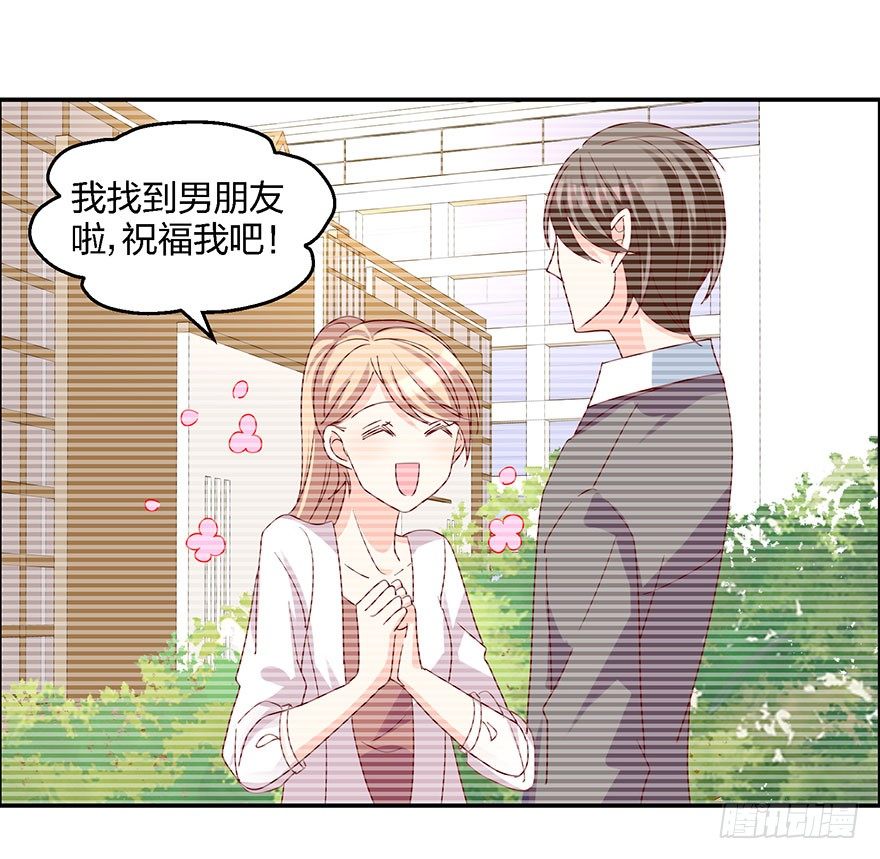 学长的那个由我守护！(1/2)-第14话