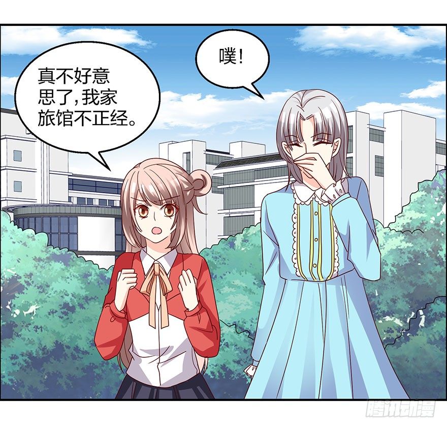 学长的那个由我守护！(1/2)-第14话