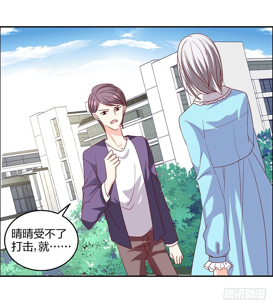 学长的那个由我守护！(1/2)-第14话