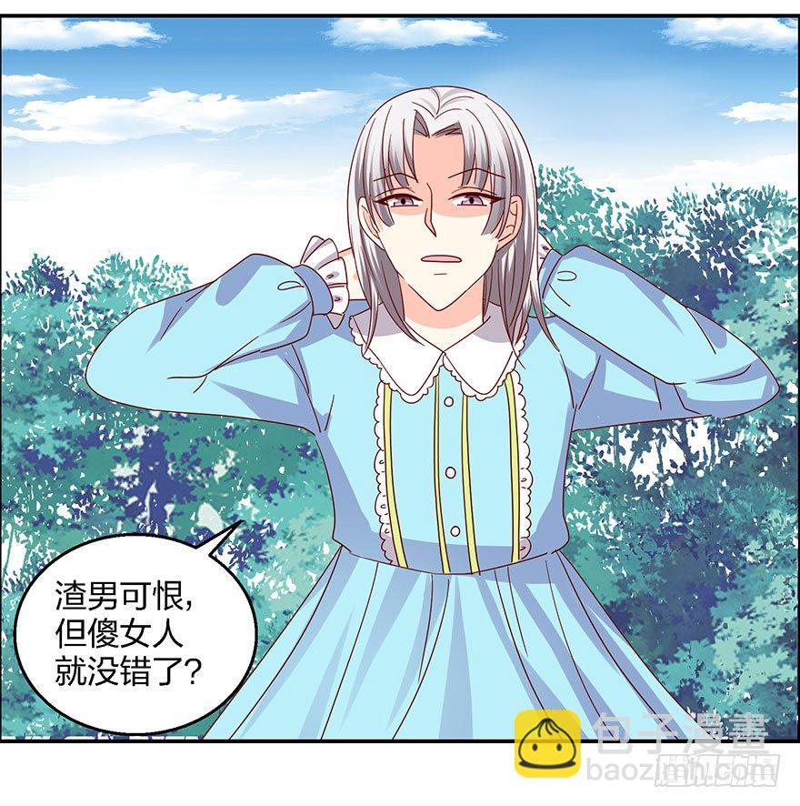 学长的那个由我守护！(1/2)-第14话