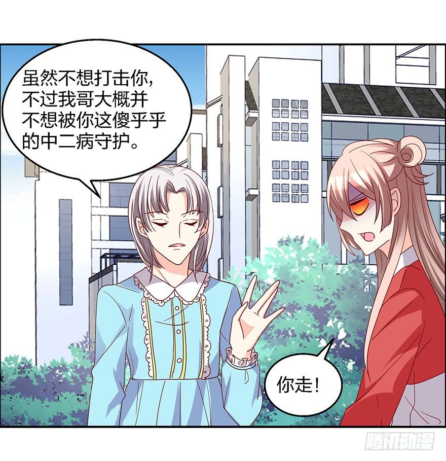 初戀男神同居中 - 學長的那個由我守護！(2/2) - 2