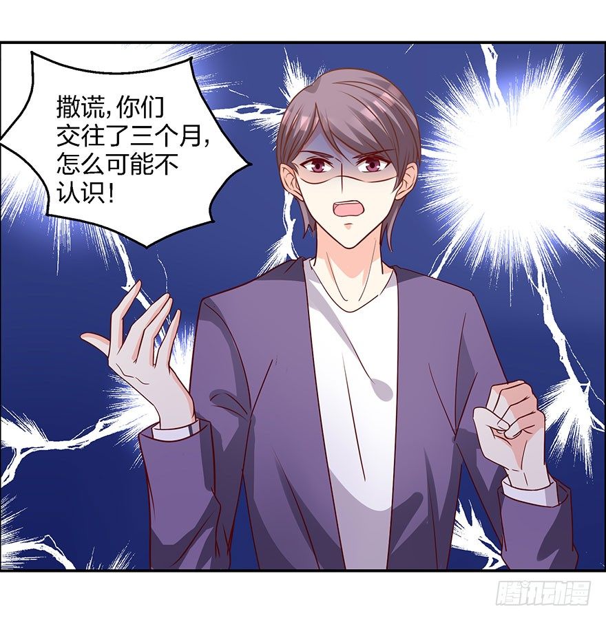 学长的那个由我守护！(1/2)-第14话