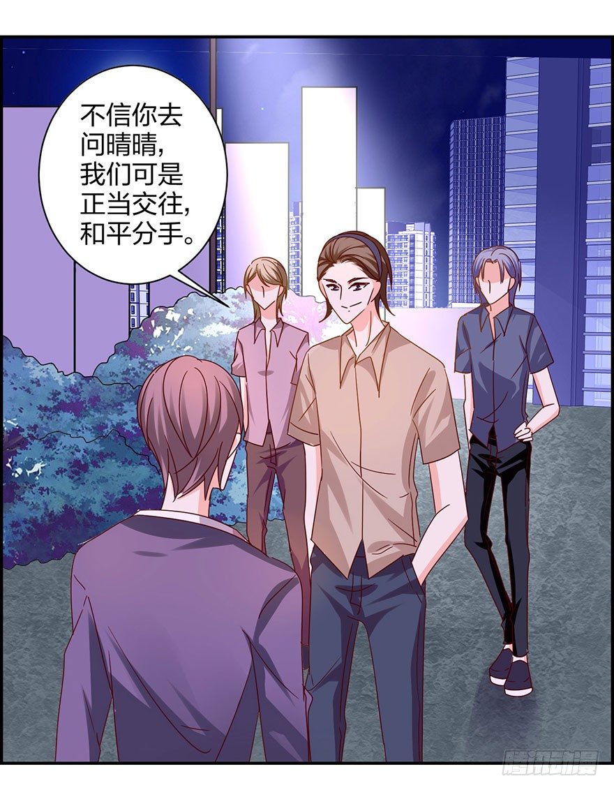 放开那个女孩儿(1/2)-第16话