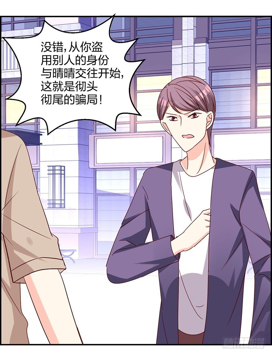 放开那个女孩儿(1/2)-第16话