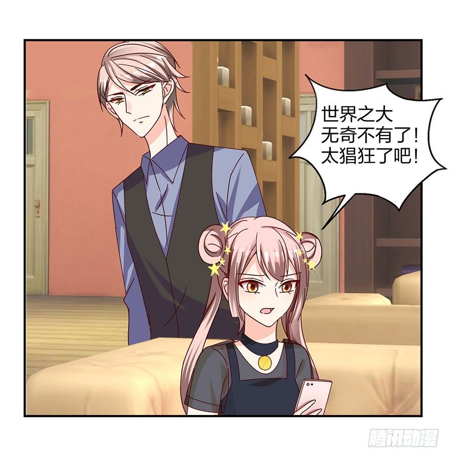 你是骗我的？-第20话