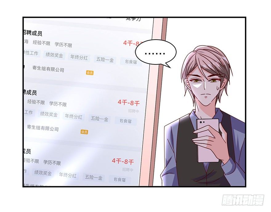 你是骗我的？-第20话