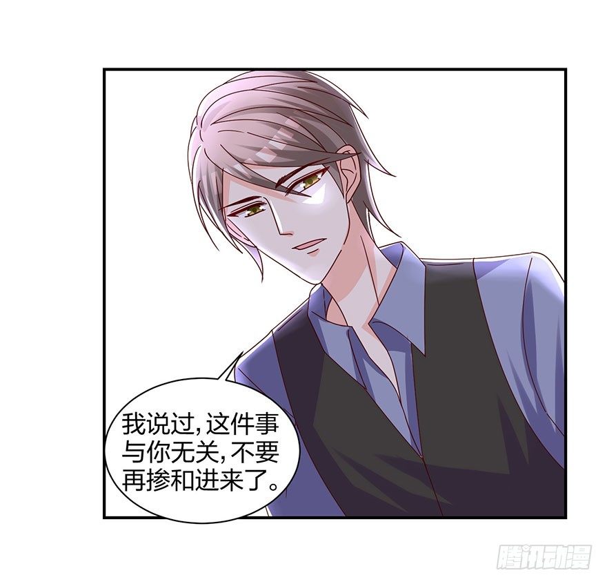 你是骗我的？-第20话