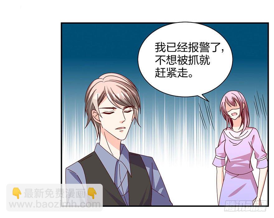 你是骗我的？-第20话