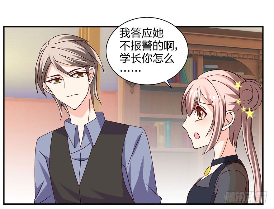 你是骗我的？-第20话