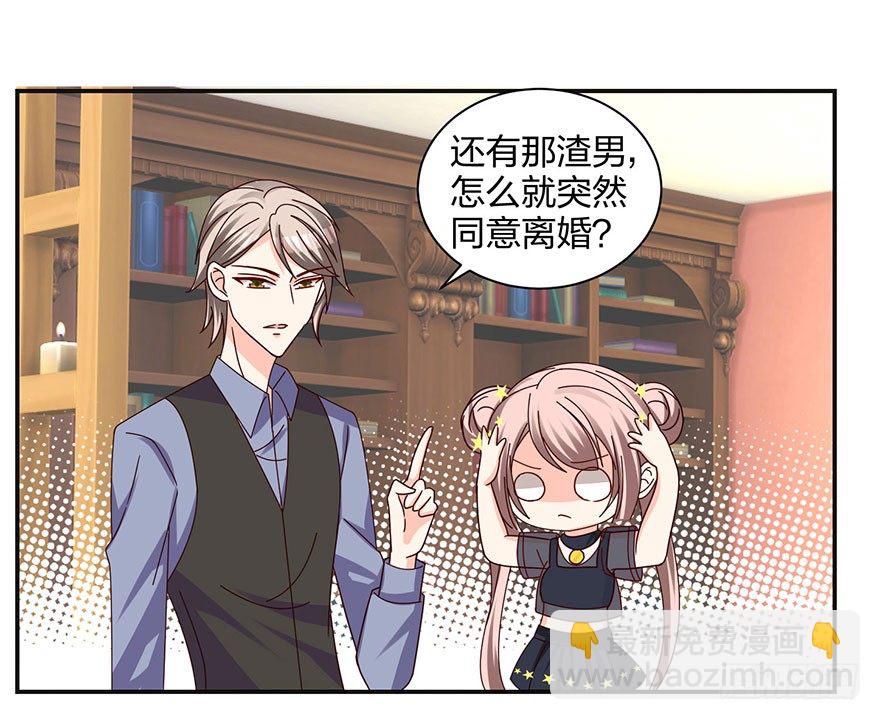 你是骗我的？-第20话