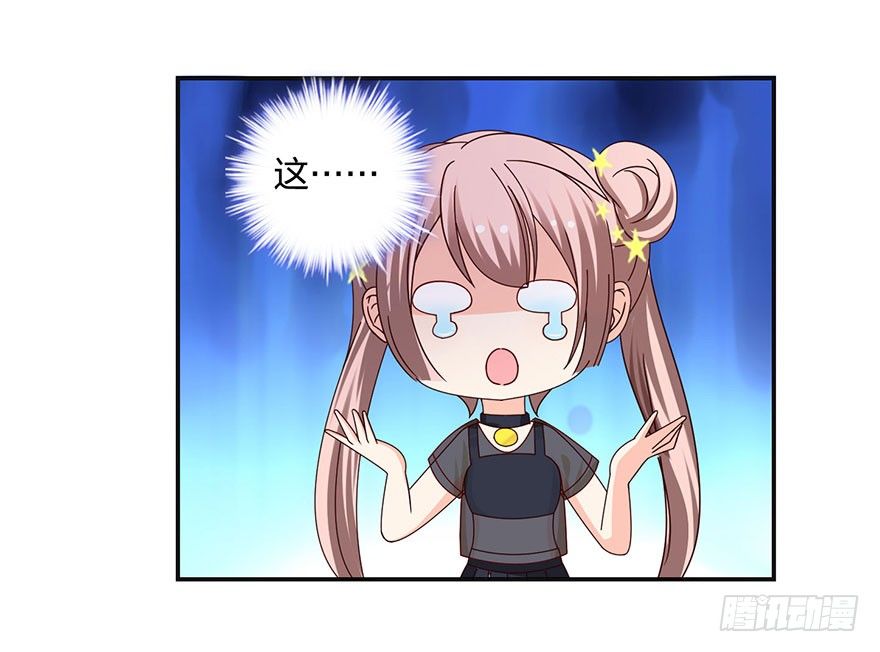 你是骗我的？-第20话