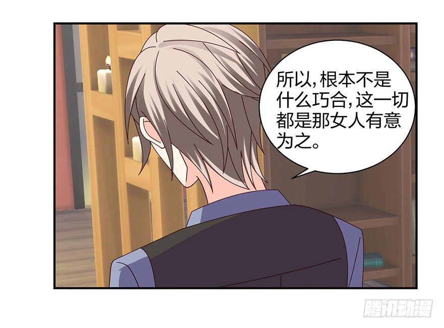 你是骗我的？-第20话