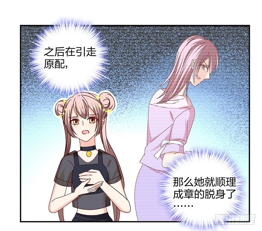 你是骗我的？-第20话