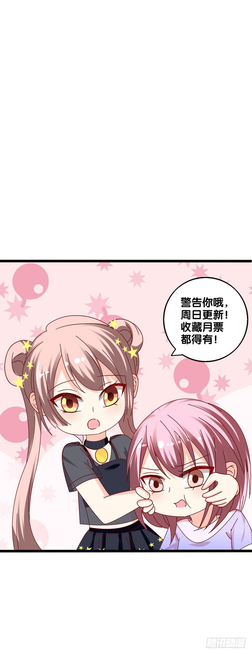 你是骗我的？-第20话