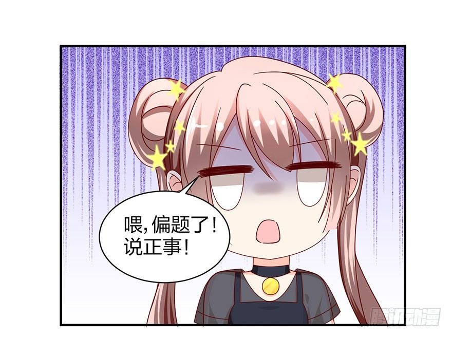 你是骗我的？-第20话