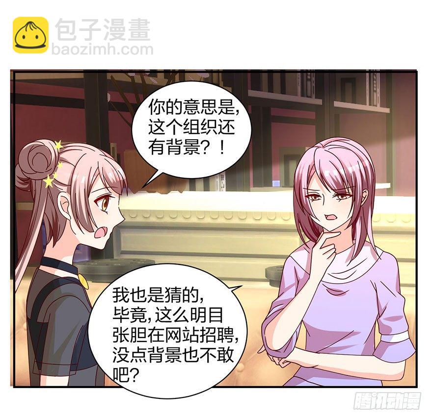 你是骗我的？-第20话