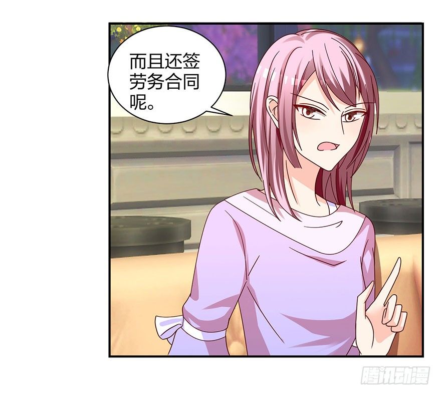 你是骗我的？-第20话