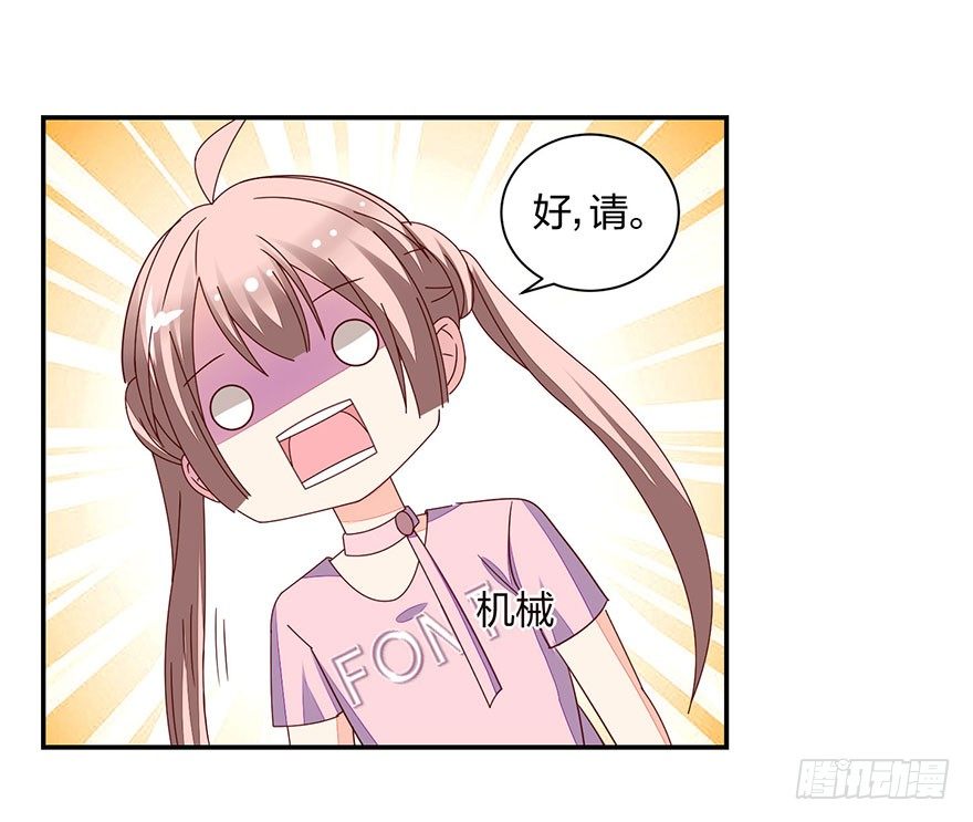 这、这是要piopio的节奏吗？(1/2)-第24话