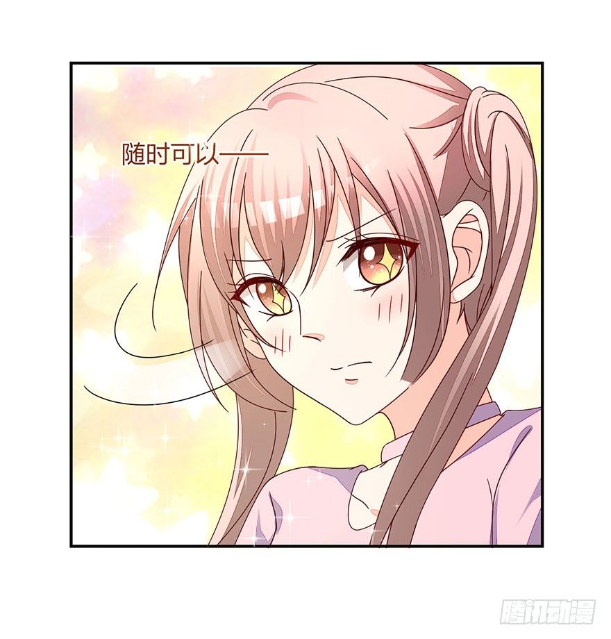 这、这是要piopio的节奏吗？(1/2)-第24话