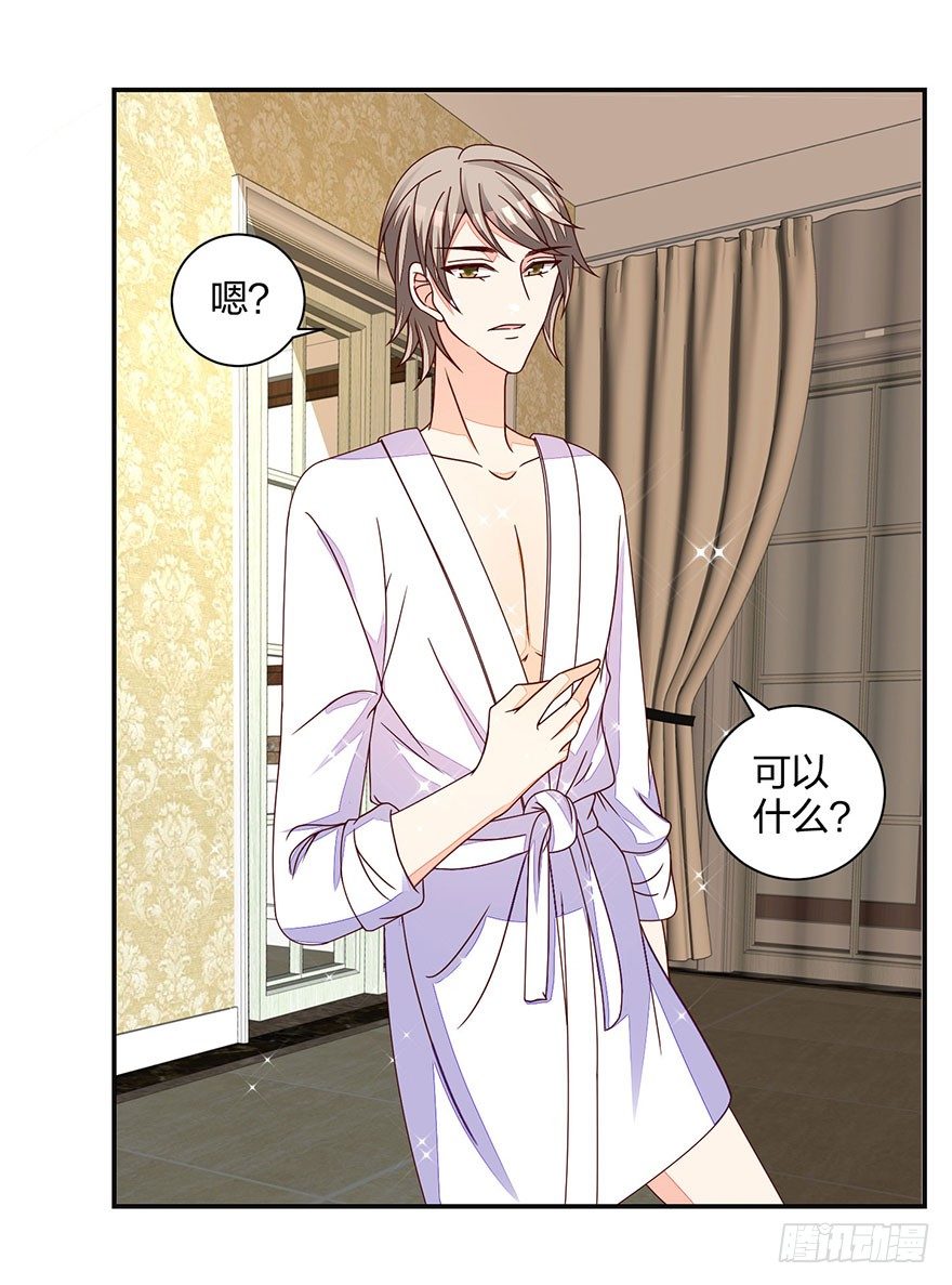 这、这是要piopio的节奏吗？(1/2)-第24话