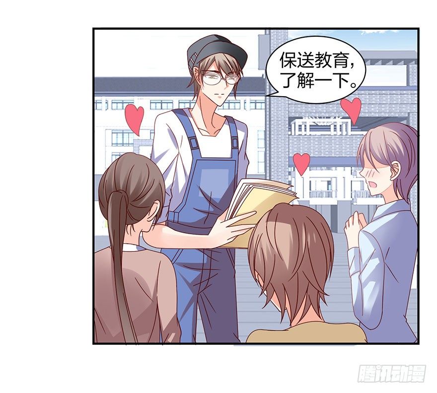 保送教育了解一下(1/2)-第26话