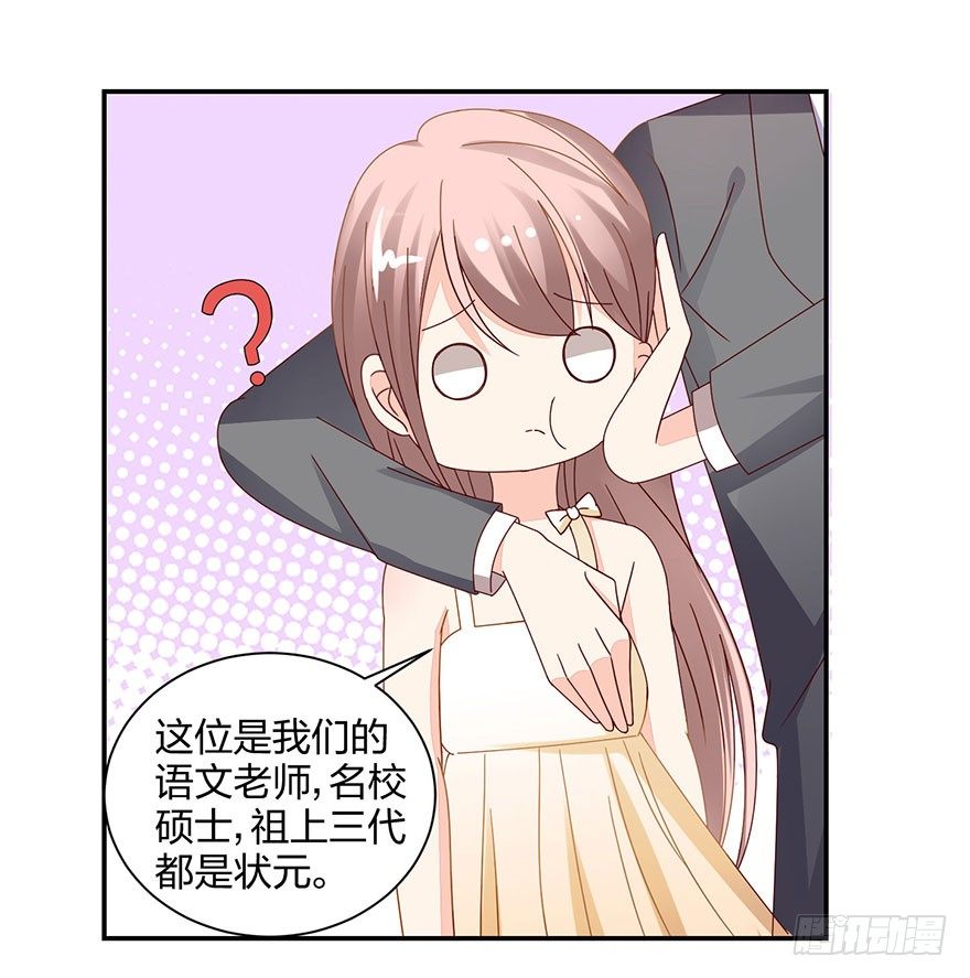 保送教育了解一下(1/2)-第26话