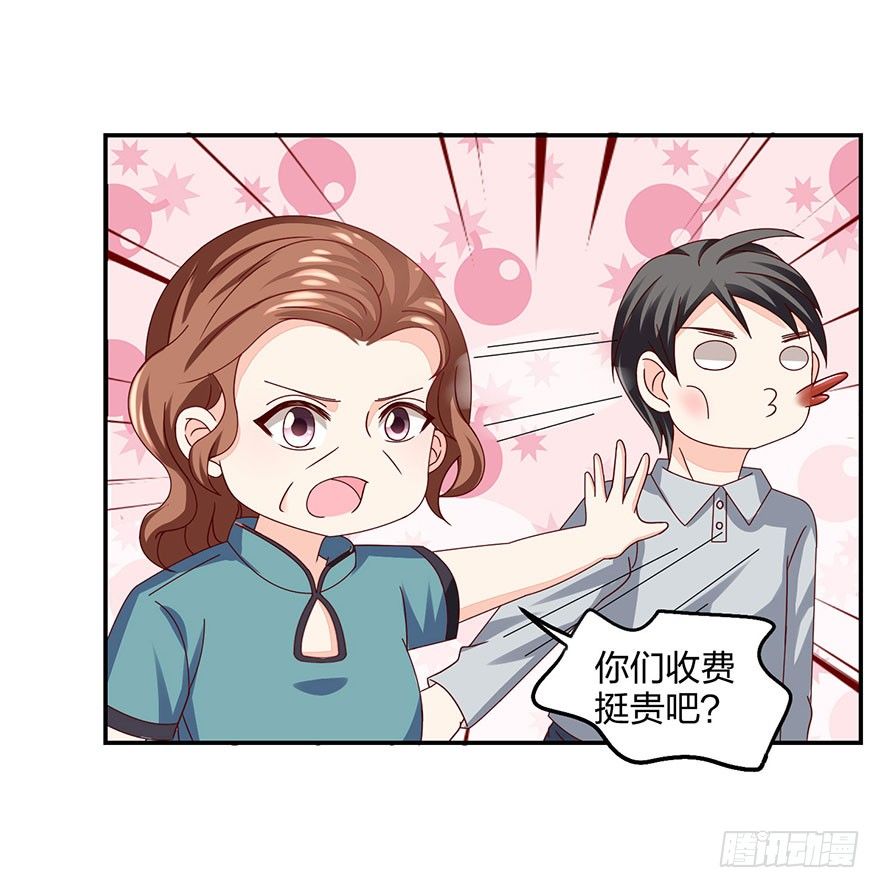 保送教育了解一下(1/2)-第26话