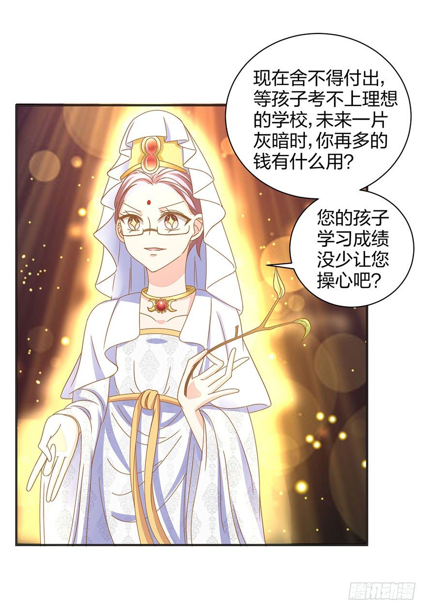 保送教育了解一下(1/2)-第26话