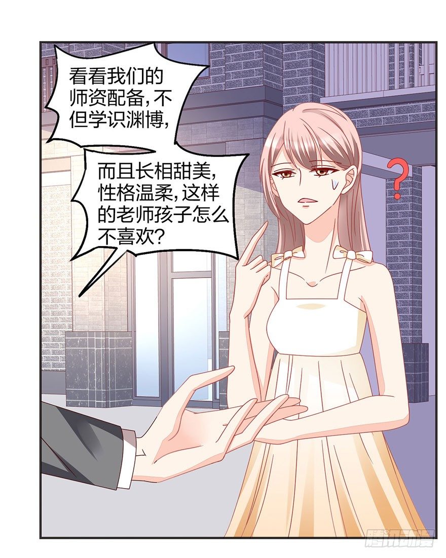 保送教育了解一下(1/2)-第26话