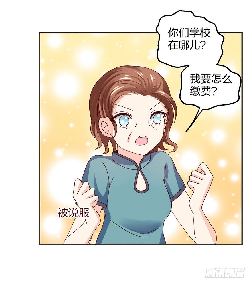 保送教育了解一下(1/2)-第26话