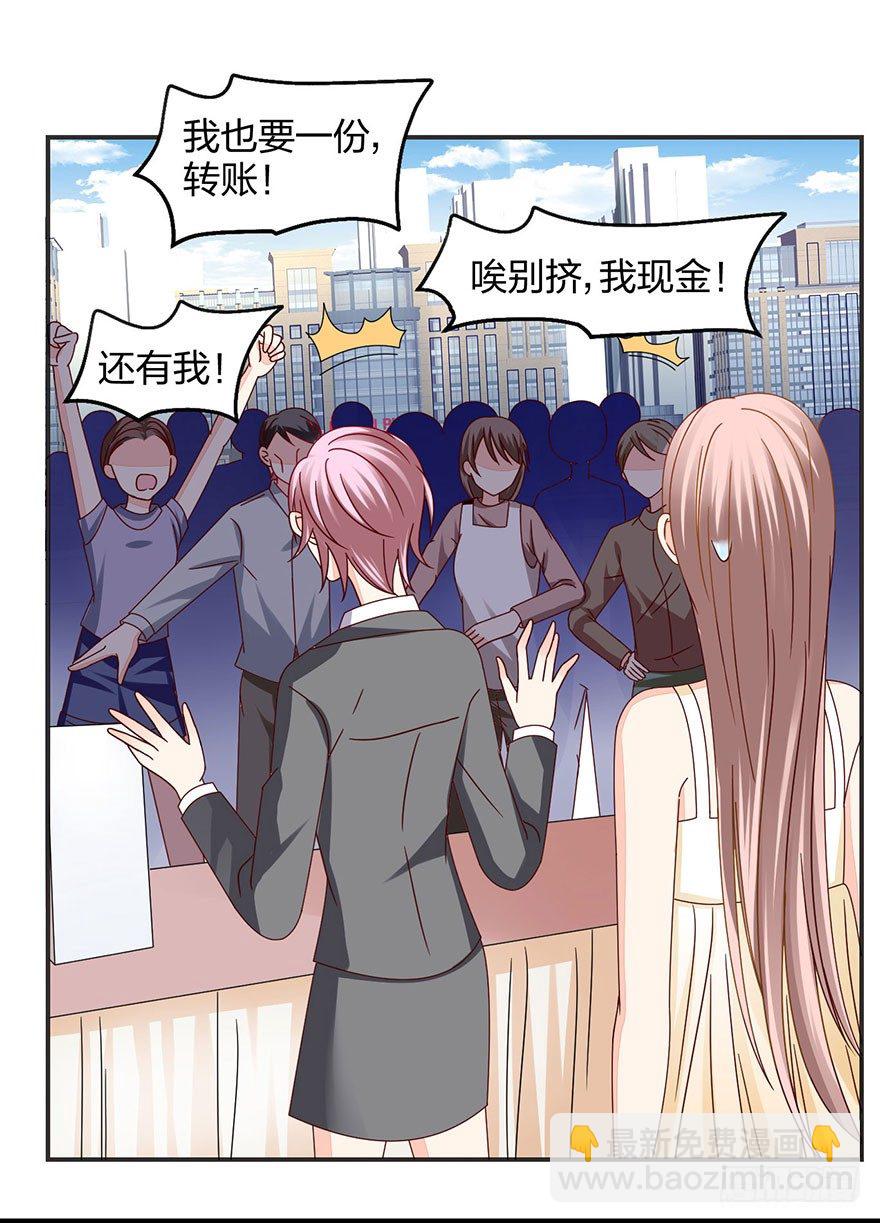 保送教育了解一下(1/2)-第26话