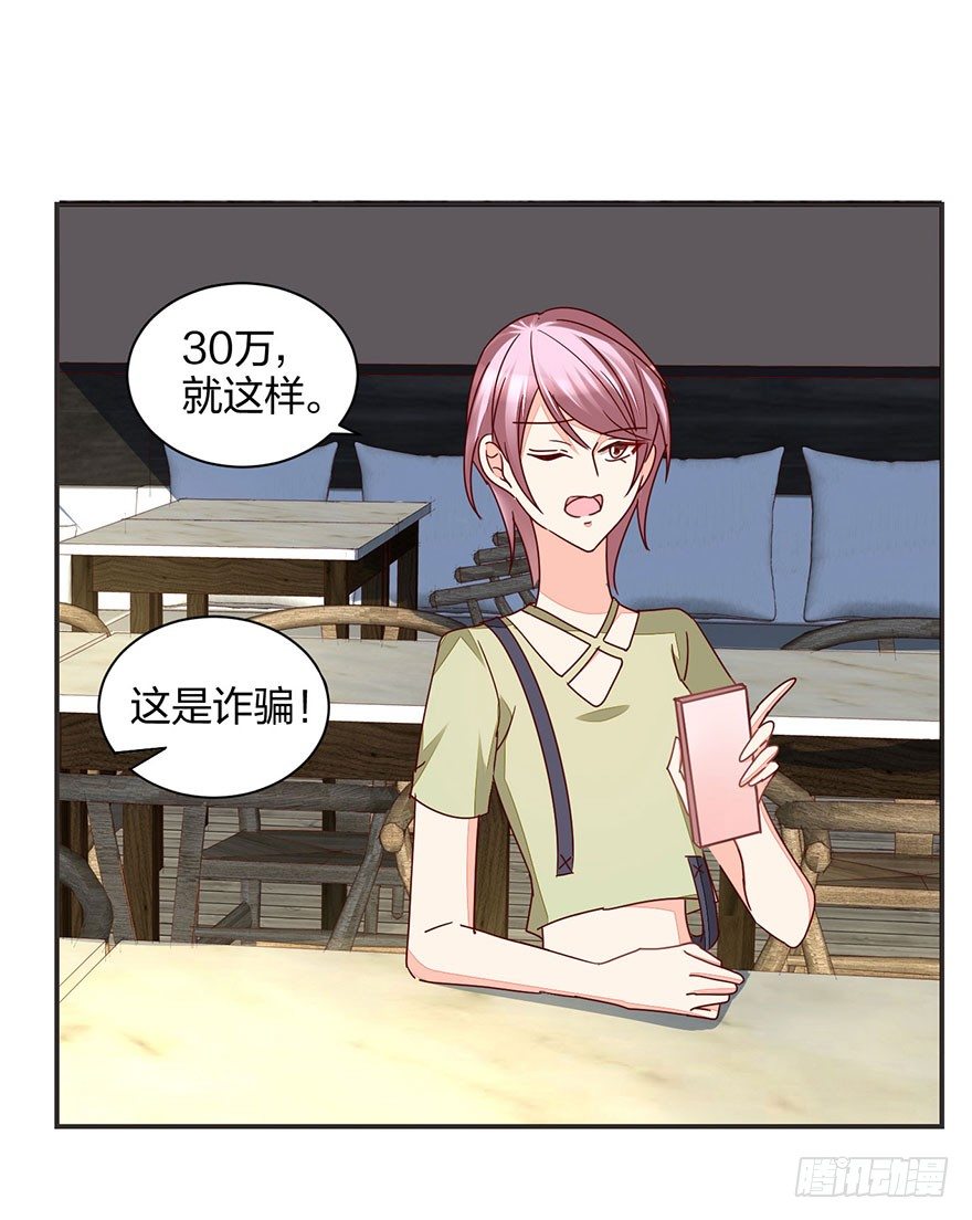 保送教育了解一下(1/2)-第26话