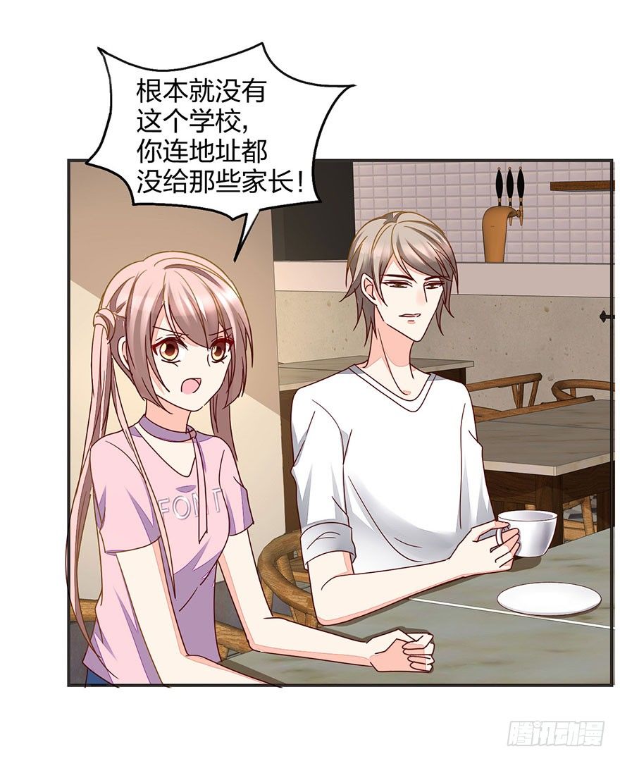 保送教育了解一下(1/2)-第26话