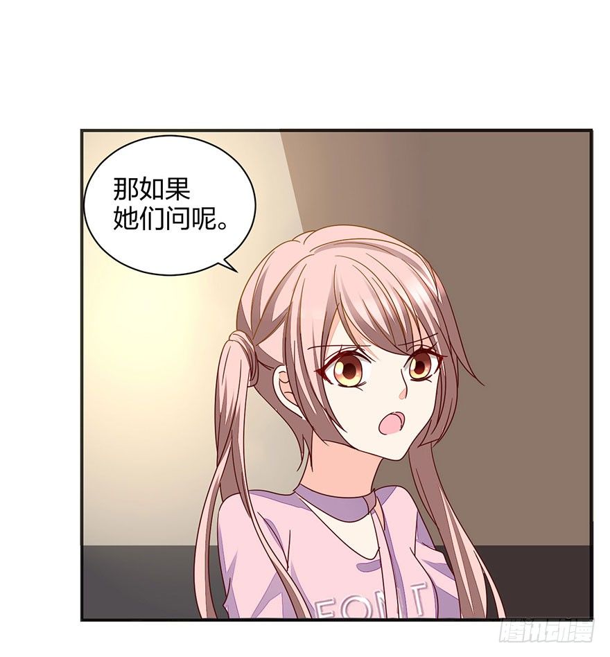 保送教育了解一下(1/2)-第26话