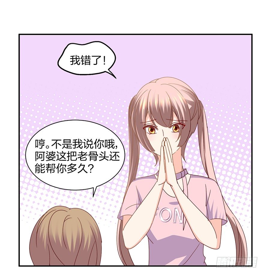 你算哪块小饼干(1/2)-第30话