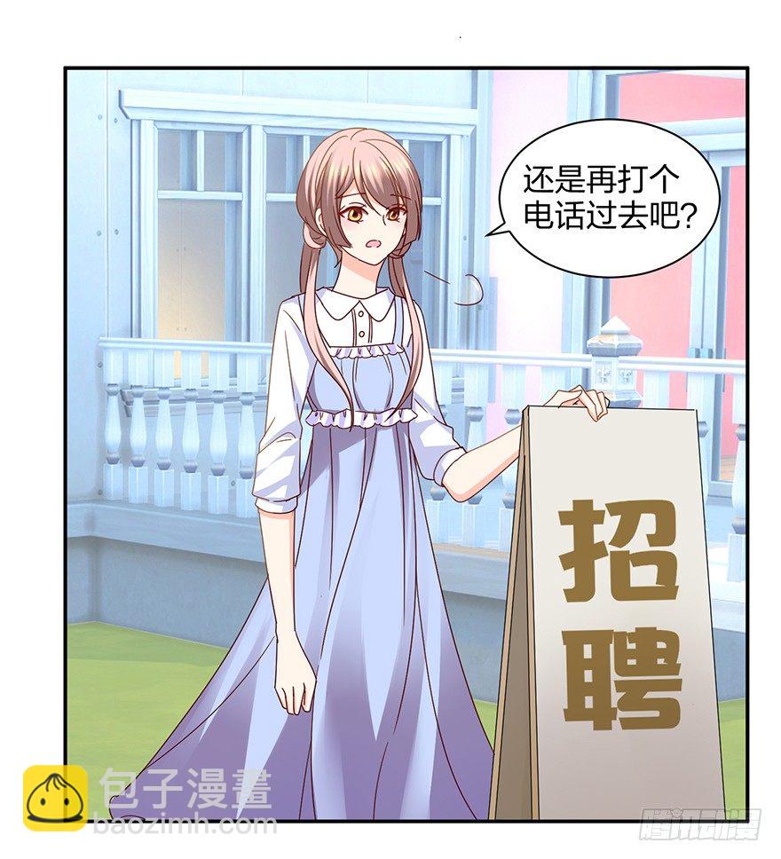 你算哪块小饼干(1/2)-第30话