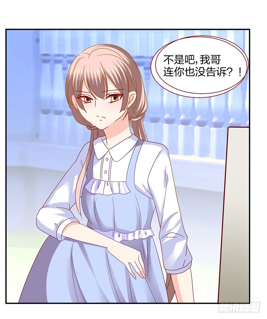 你算哪块小饼干(1/2)-第30话