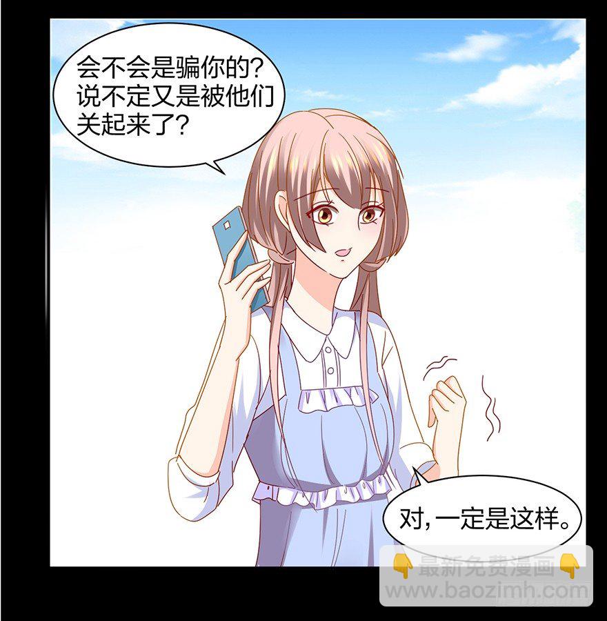 你算哪块小饼干(1/2)-第30话