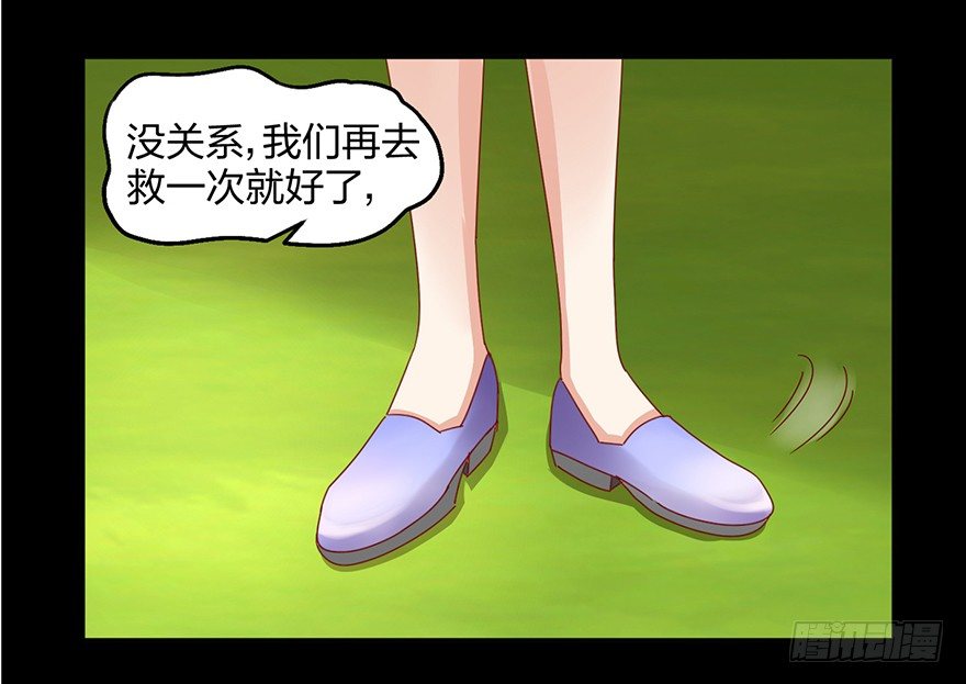 你算哪块小饼干(1/2)-第30话