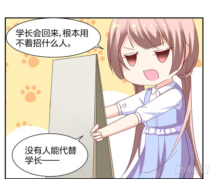 你算哪块小饼干(1/2)-第30话