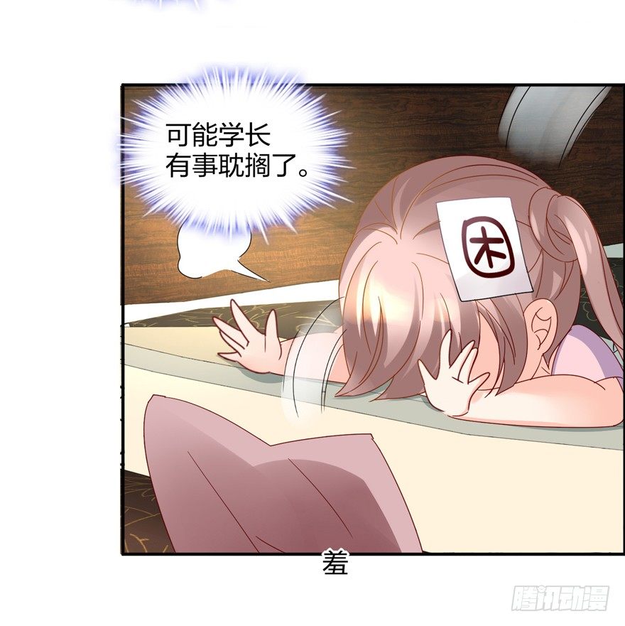 你算哪块小饼干(1/2)-第30话