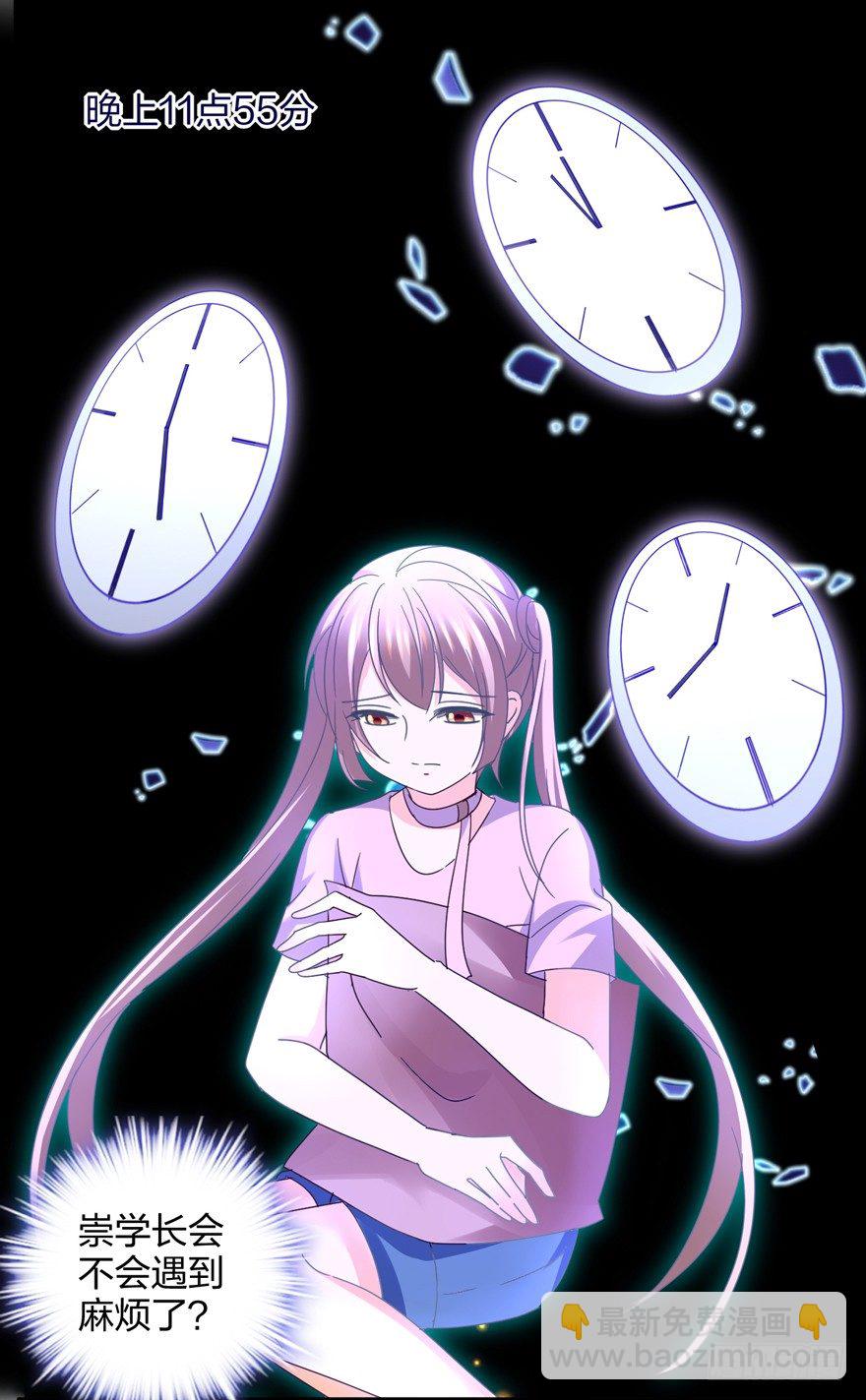 你算哪块小饼干(1/2)-第30话